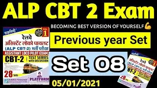 Set 08 ALP CBT 2 Platform | Platform Rukmini Alp Cbt 2 Practice  | Alp Cbt 2 Practice set topgenes