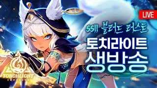 개사기 파밍으로 퀀텀점프중! 진품 1티작까지 마치고 영원 존버 시작할 예정 [토치라이트 인피니트]