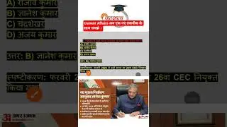 #gk #gs #currentaffairs #staticgk #staticgkbykhansir