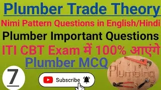 iti plumber important questions answers in hindi|iti plumber mcq|iti plumber trade theory MCQ|#mcq