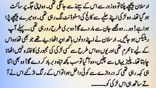Complete Romantic Novel||Zyva voice|Urdu novels 