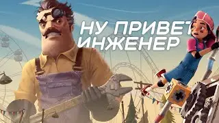 Scrap Mechanic во вселенной Hello Neighbor! &mdash; Hello Engineer