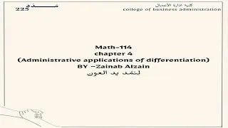 Math-114 Chapter4 (Administrative applications of differentiation)
