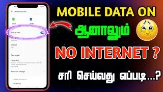 How to Fix Mobile Data On But Internet Not Working Tamil | Mobile Data Not Working Problem #android