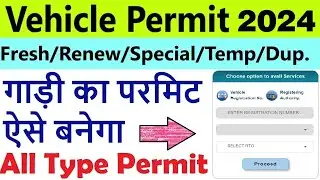 vehicle permit apply online : apply fresh/renewal vehicle permit : commercial/transport permit apply