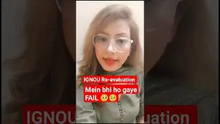 IGNOU Re-evaluation mei fail ho Jaye toh #shorts #viralvideo #ignoureevaluation