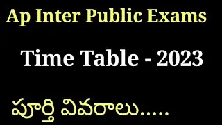 Ap inter Public Exams Time Table - 2023 March - 15 ll intermediate Public Exams ll inter practicals