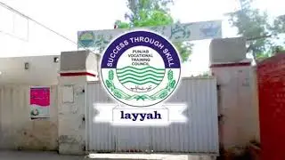 Admission Open in Vocational Training Institute Layyah