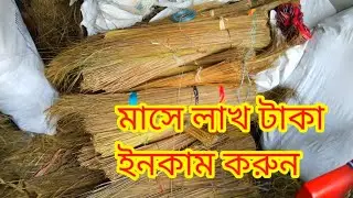 Double business idea. #broom #cottage_craft #coconut_broom