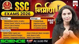 SSC Science Classes 2026 | SSC Science Basic Concepts | SSC CGL, CHSL, MTS, GD, CPO | By Muskan Mam