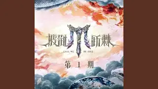 谢谢侬 (Live)