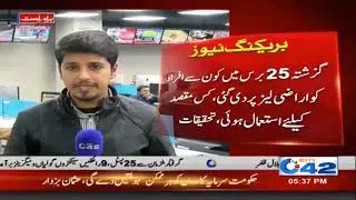 Illegal Land  In Board of Revenue .... Nab In Action