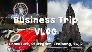 출장 VLOG / 여권 잃어버릴 뻔한 슈투트가르트 프라이부르크 출장기 🇩🇪 벤츠 박물관 크리스마스마켓 로컬마트 구경 ✈️🎄