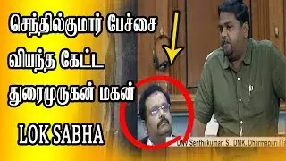 Dharmapuri MP Senthil Kumar Bold Speech at Parliament | DMK MP | Lok Sabha | Pichaikkaran TV