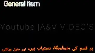 MEDICINE || All Medicine Available & General item || A&V VIDEO'S || Wellcome medical store