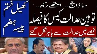 IHC reject imran khan request | Ikhtilaf-e-Raye With Iftikhar Kazmi | 31 Aug | 2022 | Din News