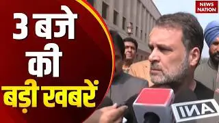 3 PM Headline: Congress Planned to Physically Attack PM Modi | Rahul Gandhi | Ghaziabad Online Game