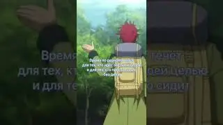 поставьте лайк и подпишитесь #аниме #anime #animeedit #animeclassics #animeclips #топ #популярное