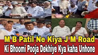 Bijapur J M Road Bhoomi Pooja: M. B. Patil ne kiya shubharambh, dekho kya Kaha Unhone