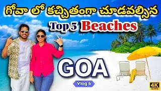 Top 5 Beaches in Goa | Best beaches in Goa | Goa trip in telugu | Best places to visit in Goa