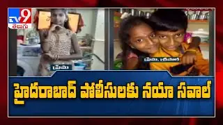 Eleven persons go missing from various parts of Hyderabad - TV9