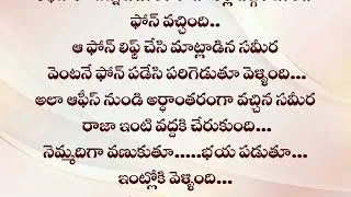 నీ శ్రేయోభిలాషి -6||ముగింపు || రాజా చనిపోడానికి కారణం..?|| heart touching story