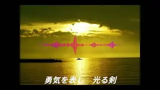 【DTMオリジナル楽曲】Brave Sword＃DTM＃作曲してみた＃オリジナル楽曲＃YOSHIBIAN