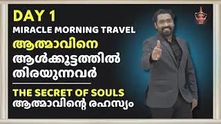 From Silence to Soulfire 🔥 | Day 1 of Inner Rebirth (മലയാളം)