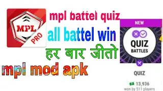 New MPL mod apk live proof !! Hack trick !! Quiz mod apk !! Quiz hack trick !!