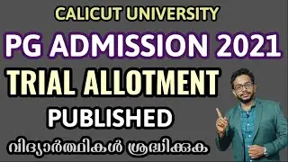 PG ADMISSION 2021 | CALICUT UNIVERSITY | TRIAL ALLOTMENT PUBLISHED | FIRST ALLOTMENT