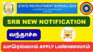 🚨URGENT NOTIFICATION! SRB Chennai 50 Vacancies 2024 | Last Date, Eligibility, How to Apply✅