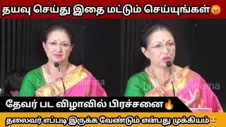 Actress Gowthami at Desiya Thalaivar Audio Launch