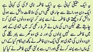 Urdu novel. The Unspoken Promise How Fatima Won Her Mother-in-Law's Heart