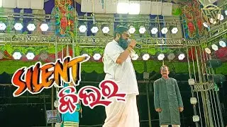 Silent Killer | ସାଇଲେଣ୍ଟ କିଲର |Jatra Dhauli|Jatraupdate|Viralvideo || Sm vision || Jatra vlog 2025