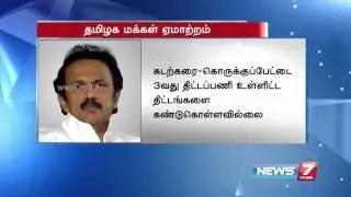 Railway Budget is a disappointment for TN people: Stalin | News7 Tamil