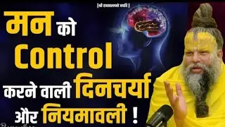 Mann ko control  kaise kare | Shri hit premanand ji Maharaj #premanandjimaharaj #controlmind