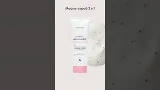 Серия Essential Glow  - бережный уход за твоей кожей лица. Все для красоты.