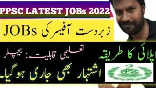 Govt Jobs 2022 | ppsc jobs 2022 | ppsc jobs advertisement 03/2022 - combine competitive exams