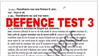 Defence studies optional test 3 ( uppcs mains 2017 )