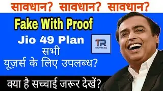 Jio Phone Rs. 49 Plan Work in Any other Smartphone 2018? | How to use jio 49 Plan any Mobile?