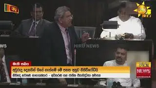 අද මැතිසබයේ හොඳම ටික එක පොකුරට - 