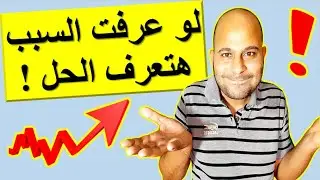 سبب خصم وتجميد عدد المشاهدات على فيديوهات اليوتيوب وكيف تتجنب ذلك