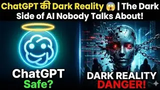 ChatGPT की Dark Reality  | The Dark Side of AI Nobody Talks About!