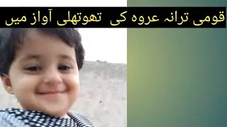 National Anthem by urwa/ Ansa Mehreen