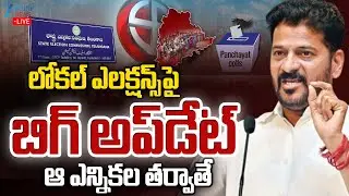 LIVE: Local Body Elections Latest Updates | Jubilee Hills Bypoll Elections | ZEE Telugu News