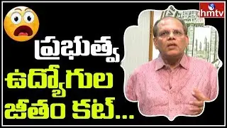 CS Somesh Kumar Face To Face | Salary Cut To Telangana Government Employees | hmtv