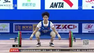 2019 IWF World Cup: Hou Zhihui Snatches a World Record 94kg