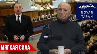 Почему Алиев не на скамье подсудимых? Почему международное право молчит?