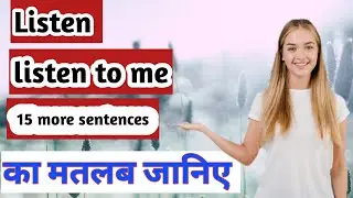 Listen ka matlab kya hota hai||Listen to me ka matlab| listen to your heart|Listen means|listen to