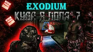 У МЕНЯ ГОРИТ С ЭТОЙ ИГРЫ!! МОРГАН ДАСТИ ОПЯТЬ ПОПАЛ В ПОДПОЛЬНЫЕ ЛАБОРАТОРИИ?! ► EXODIUM Part 1 #1